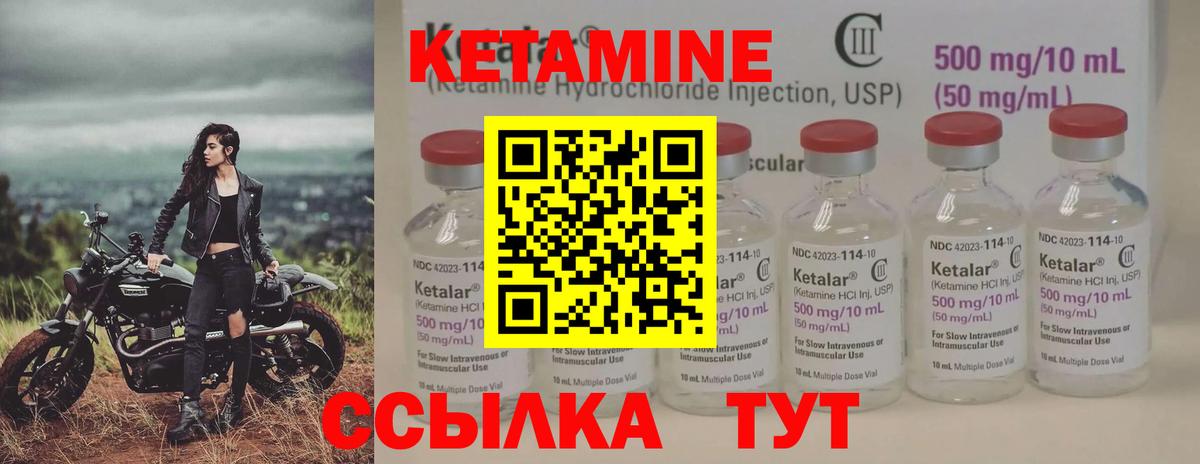 Кетамин VHQ Верхняя Пышма