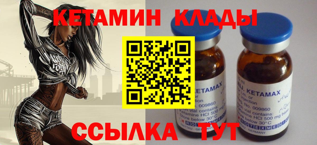КЕТАМИН ketamine  Кетамин ketamine  Верхняя Пышма  Вход с VPN 