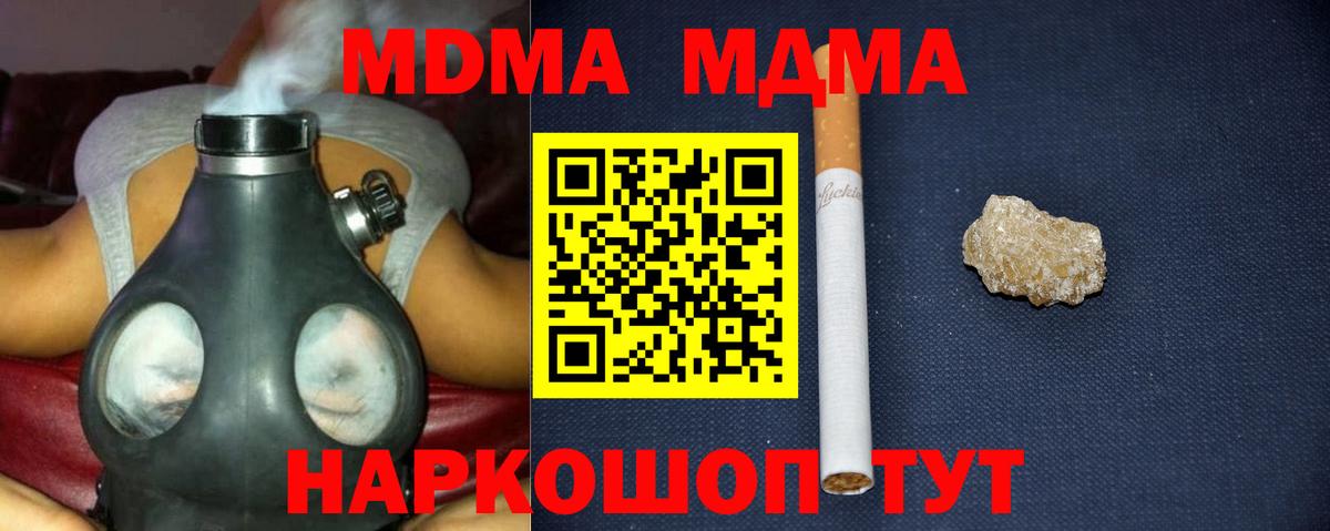 МДМА crystal  МДМА  Верхняя Пышма  Вход с VPN 