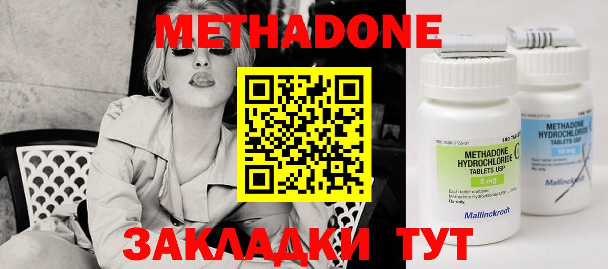 МЕТАДОН кристалл  Вход с VPN  Верхняя Пышма  shop официальный сайт  МЕТАДОН мёд  ОМГ ОМГ зеркало 